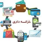 ثبت اسناد مدت دار در حسابداری